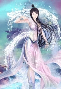 狂仙归来当奶爸